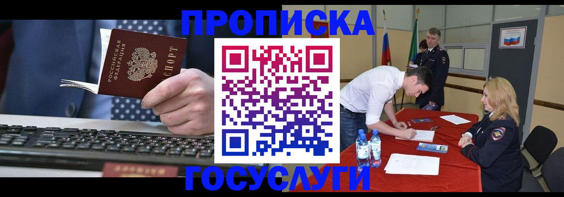 где прописаться в Электроуглях